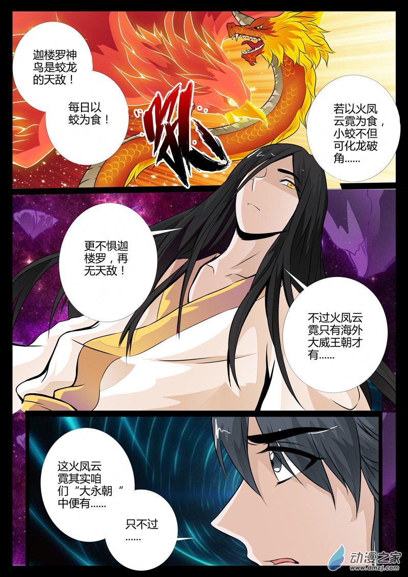 宫中盗宝01
