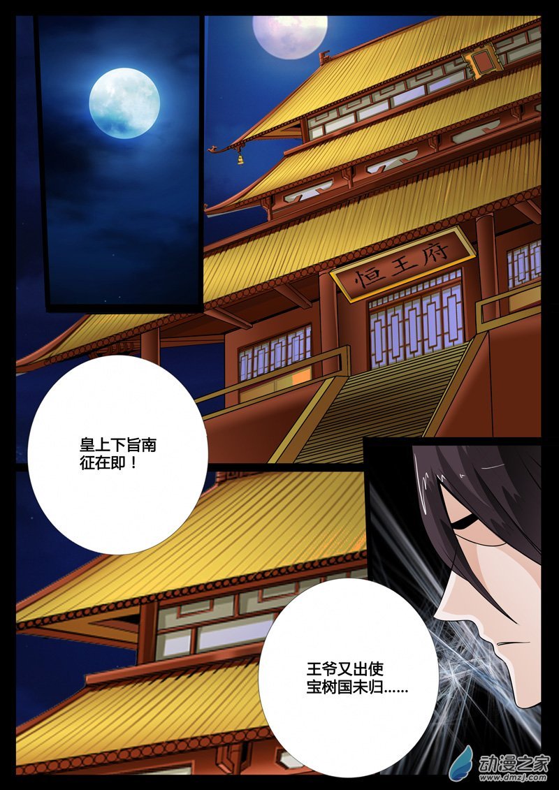 宫中盗宝02