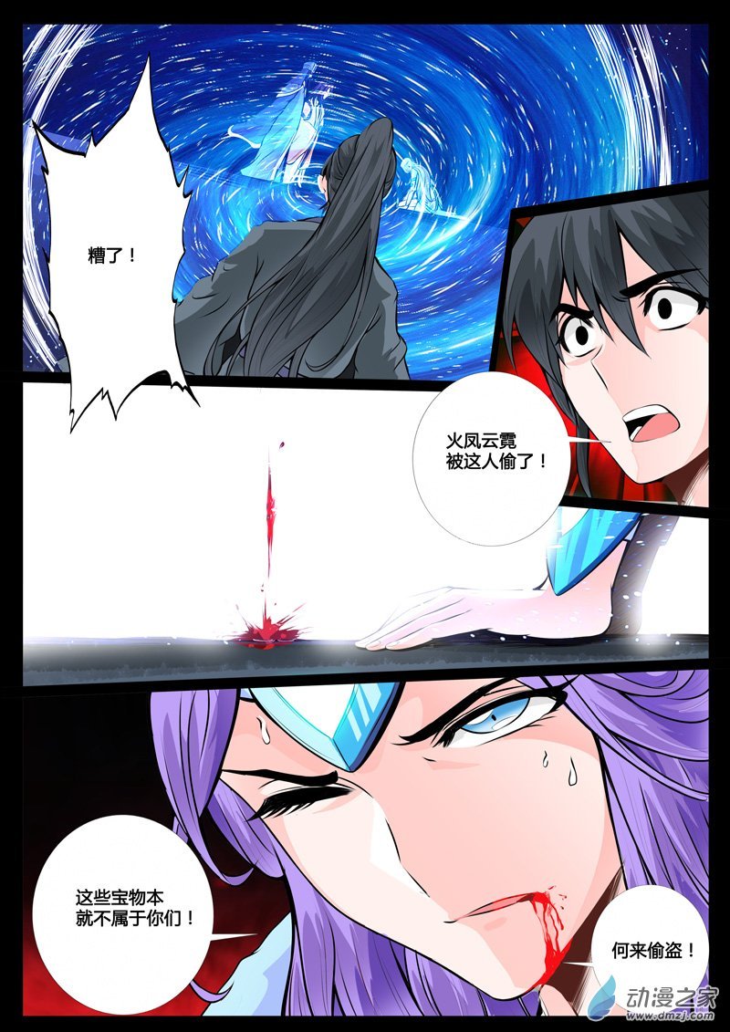 沦陷01