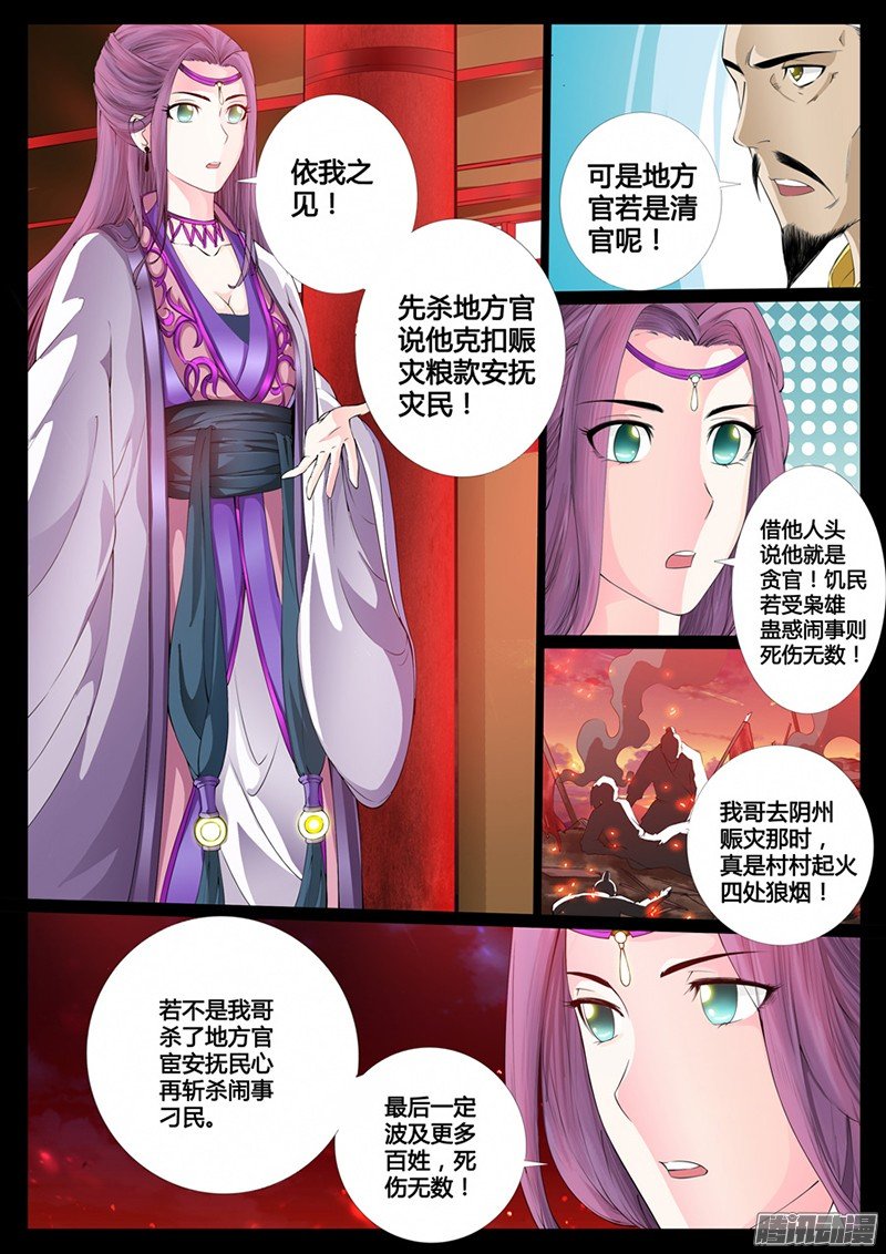 楔子04