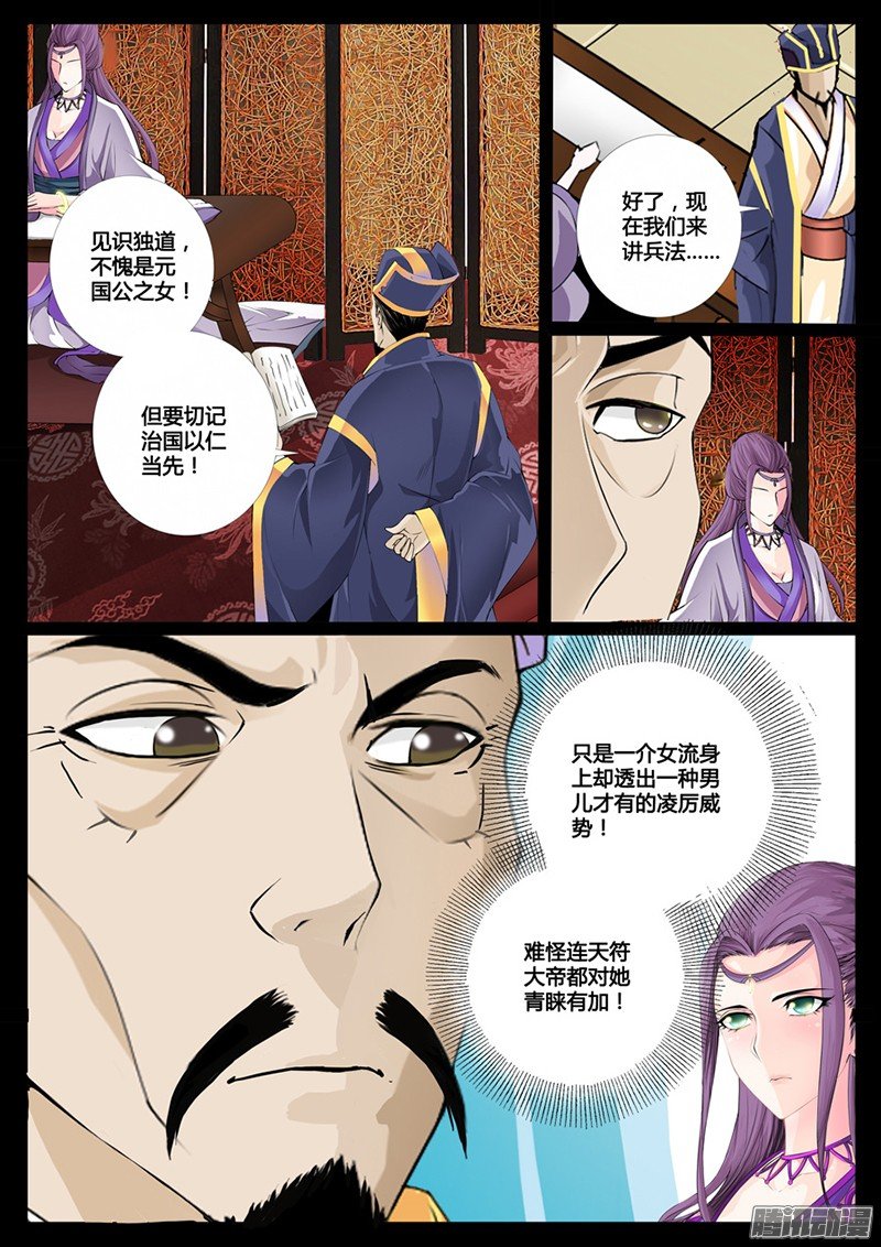 楔子04