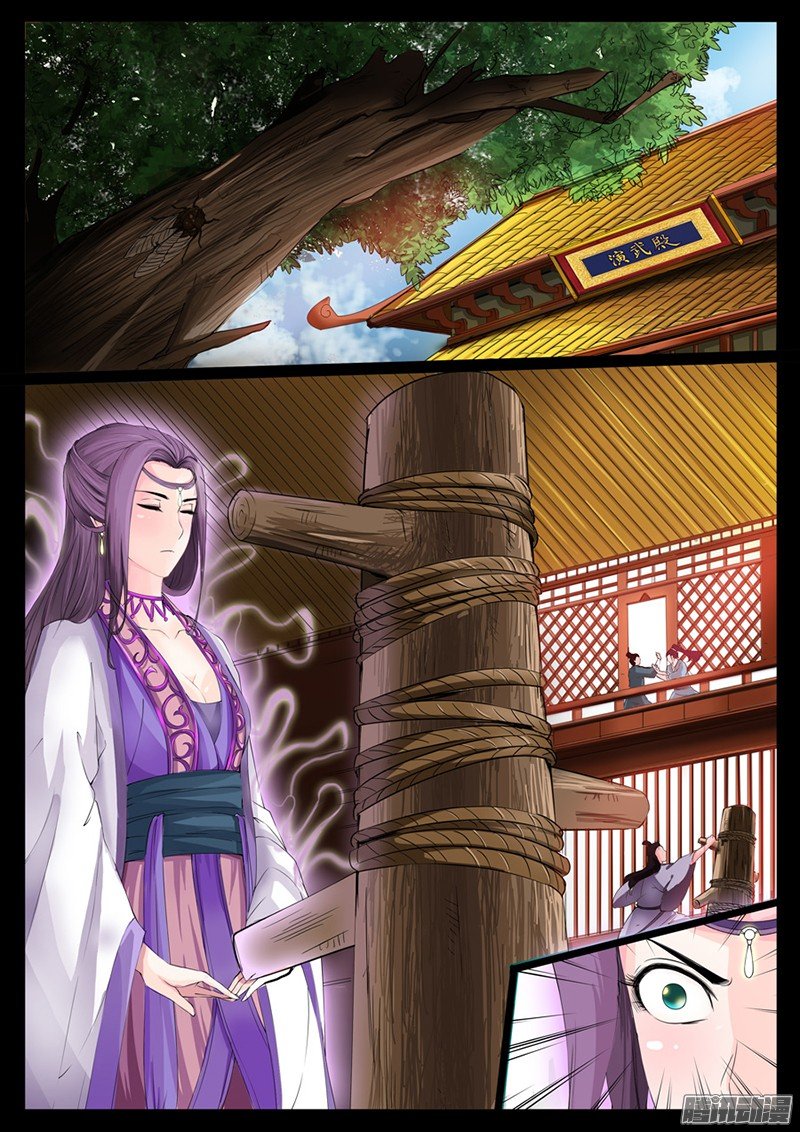 楔子04