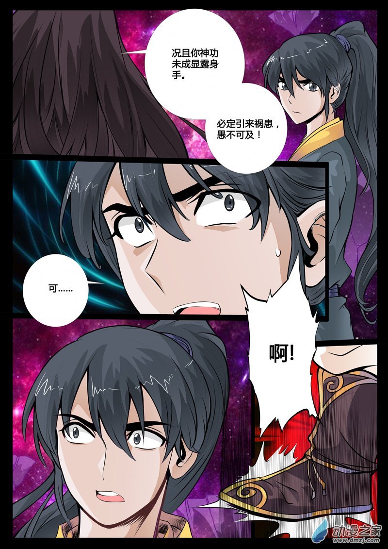 沦陷02