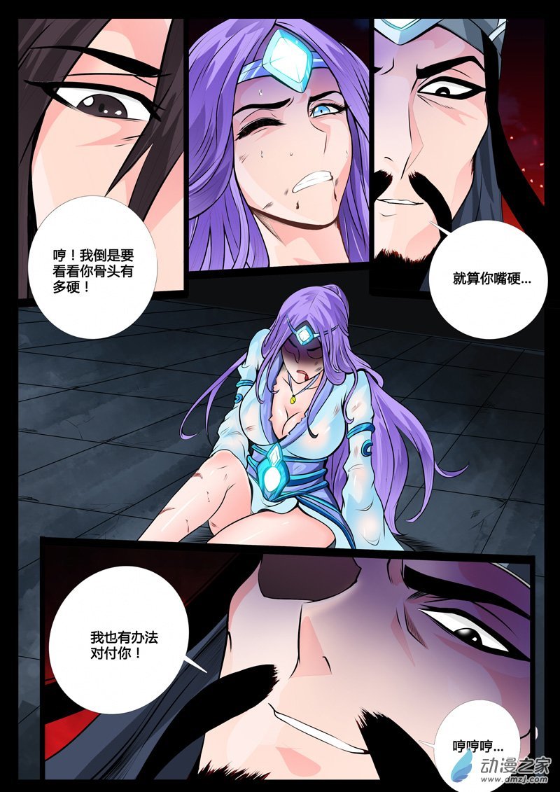 沦陷02