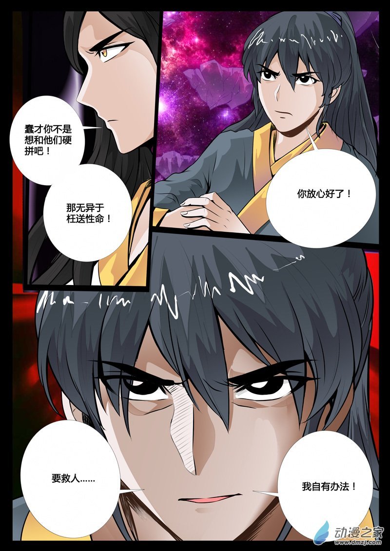 龙剑岛01