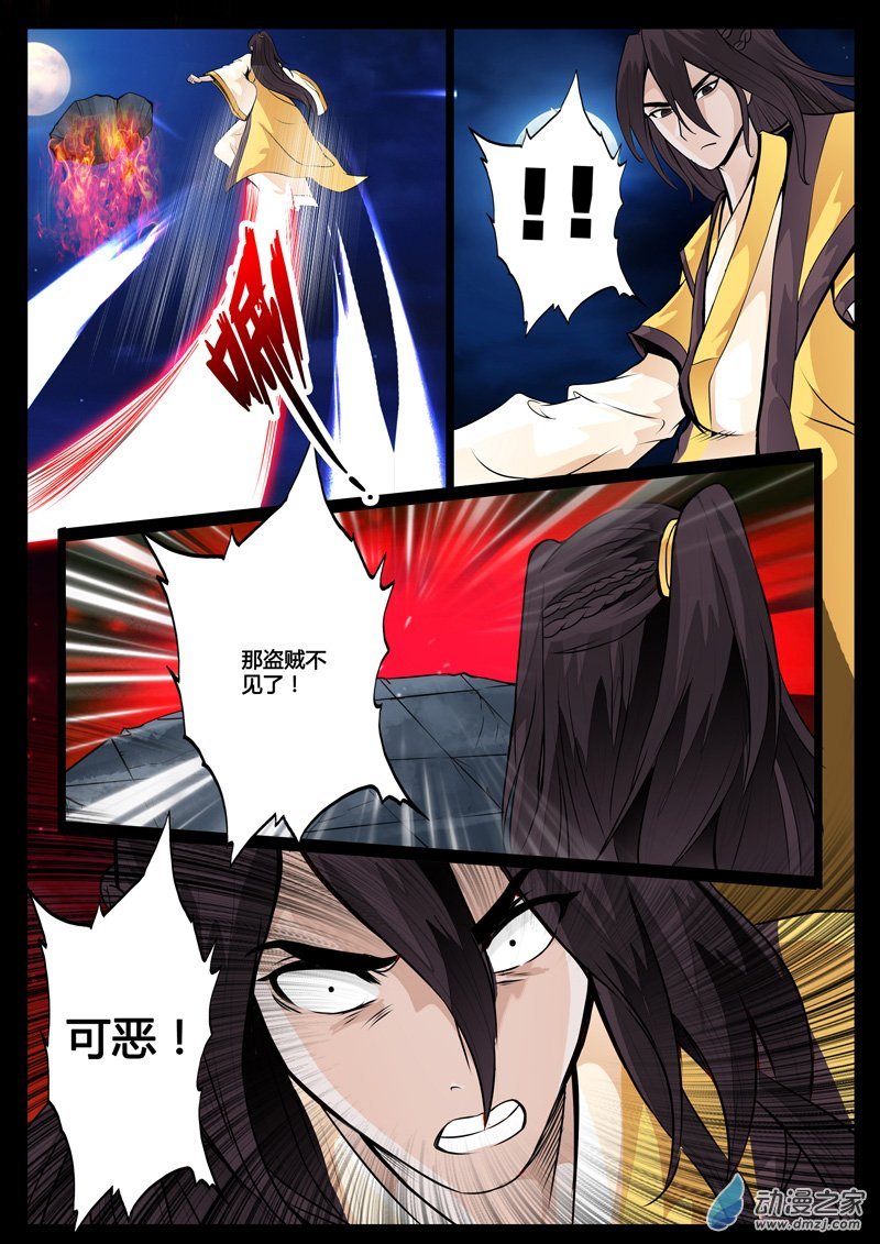 龙剑岛02