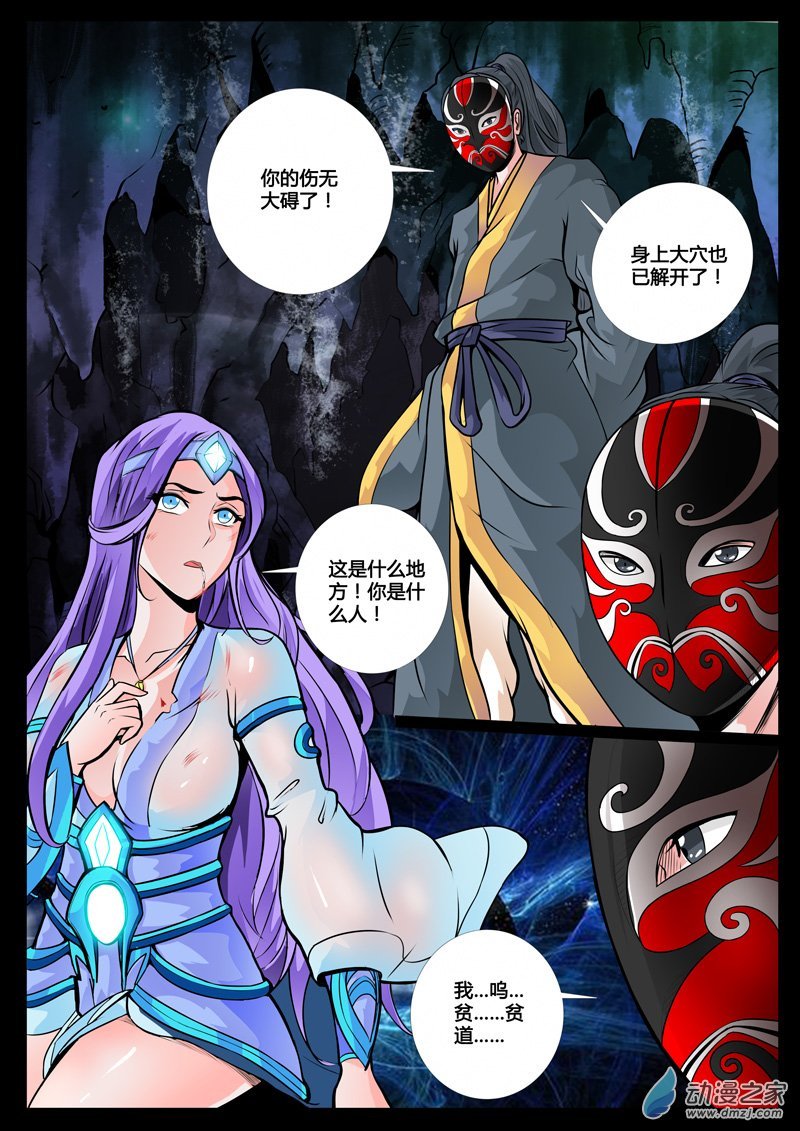 龙剑岛02