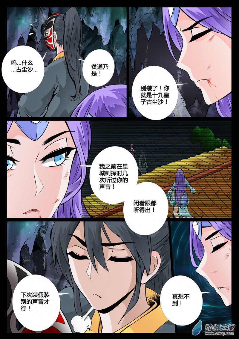 龙剑岛02