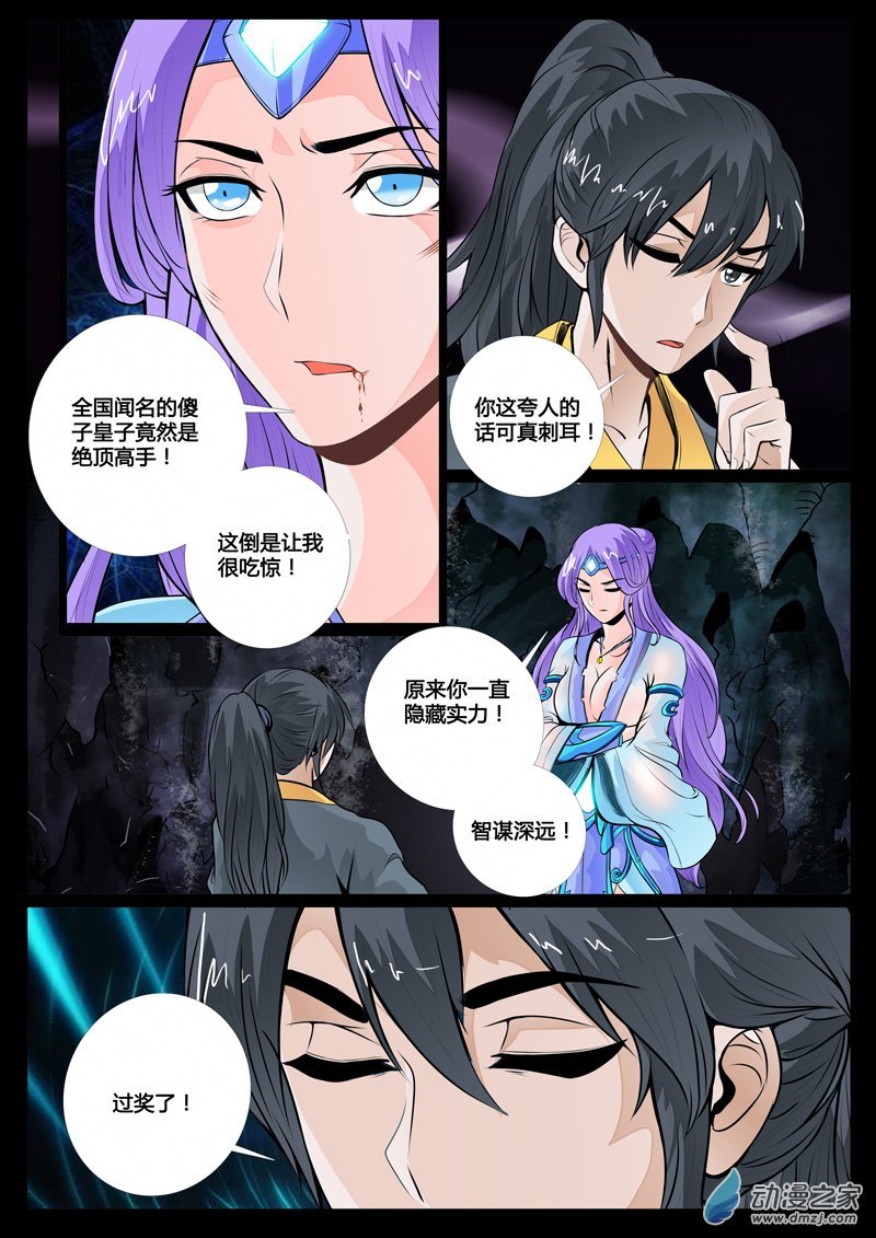龙剑岛02