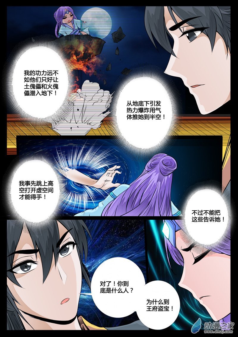 龙剑岛02