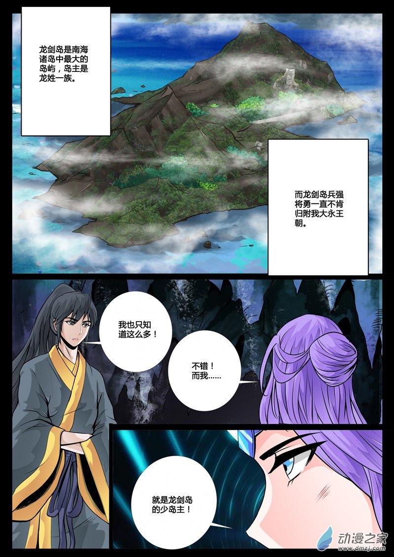 火凤云霓01