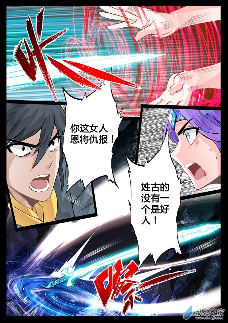 火凤云霓01