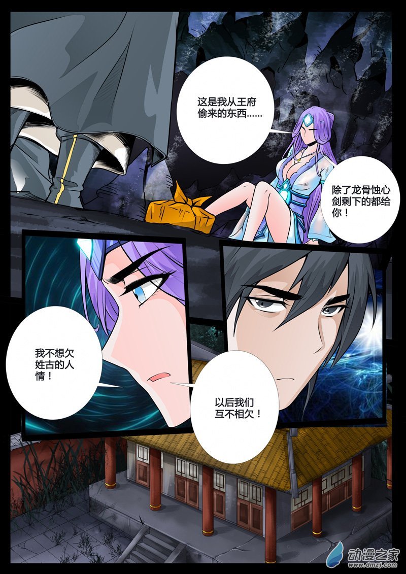 火凤云霓01