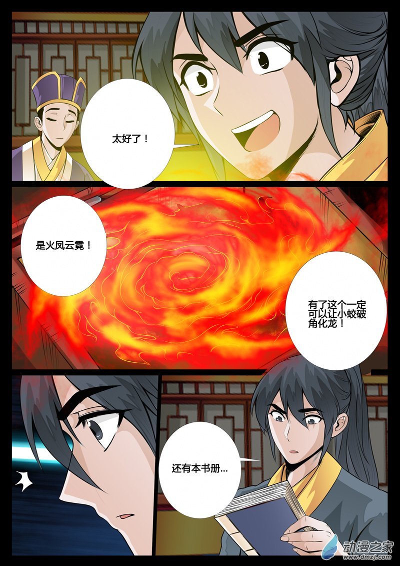 火凤云霓02