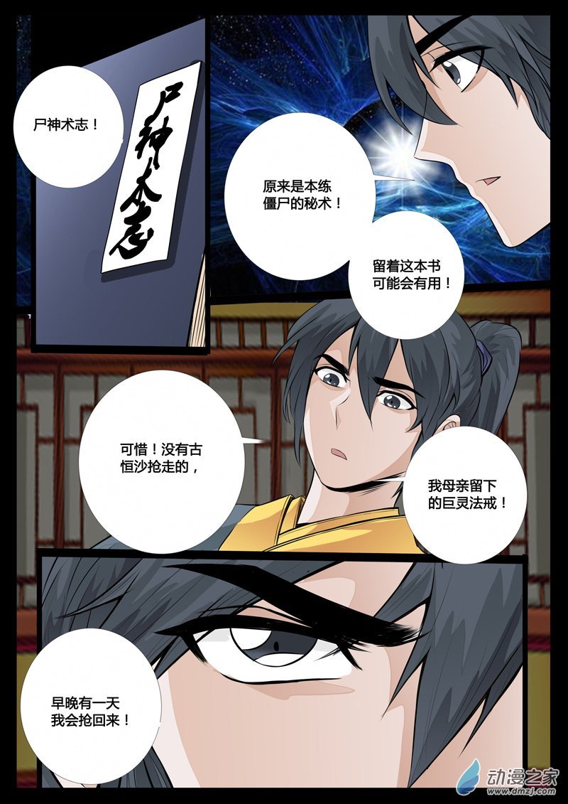 火凤云霓02