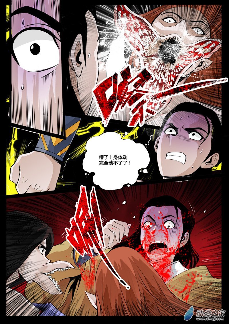 死亡幻觉02