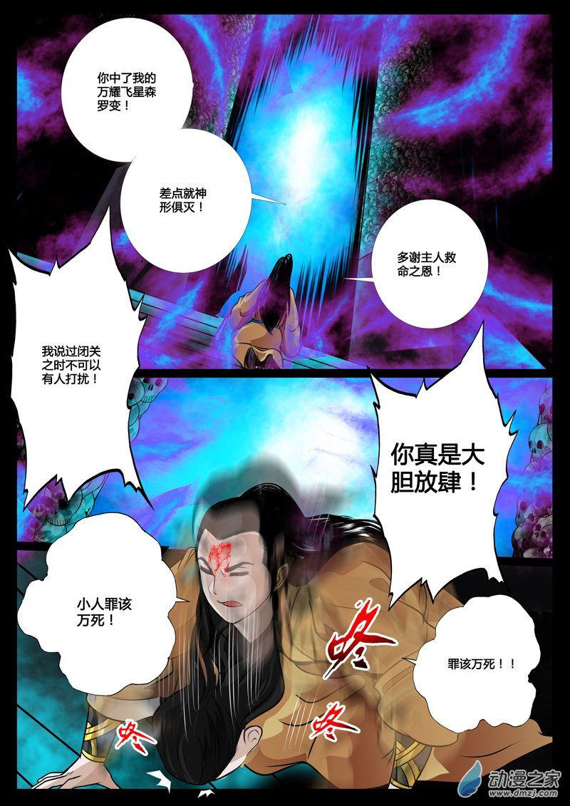 死亡幻觉02