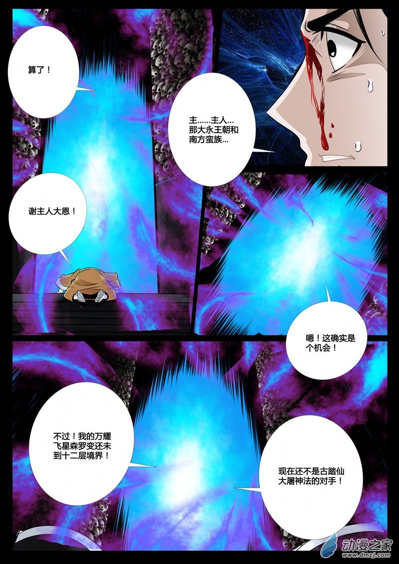 死亡幻觉02