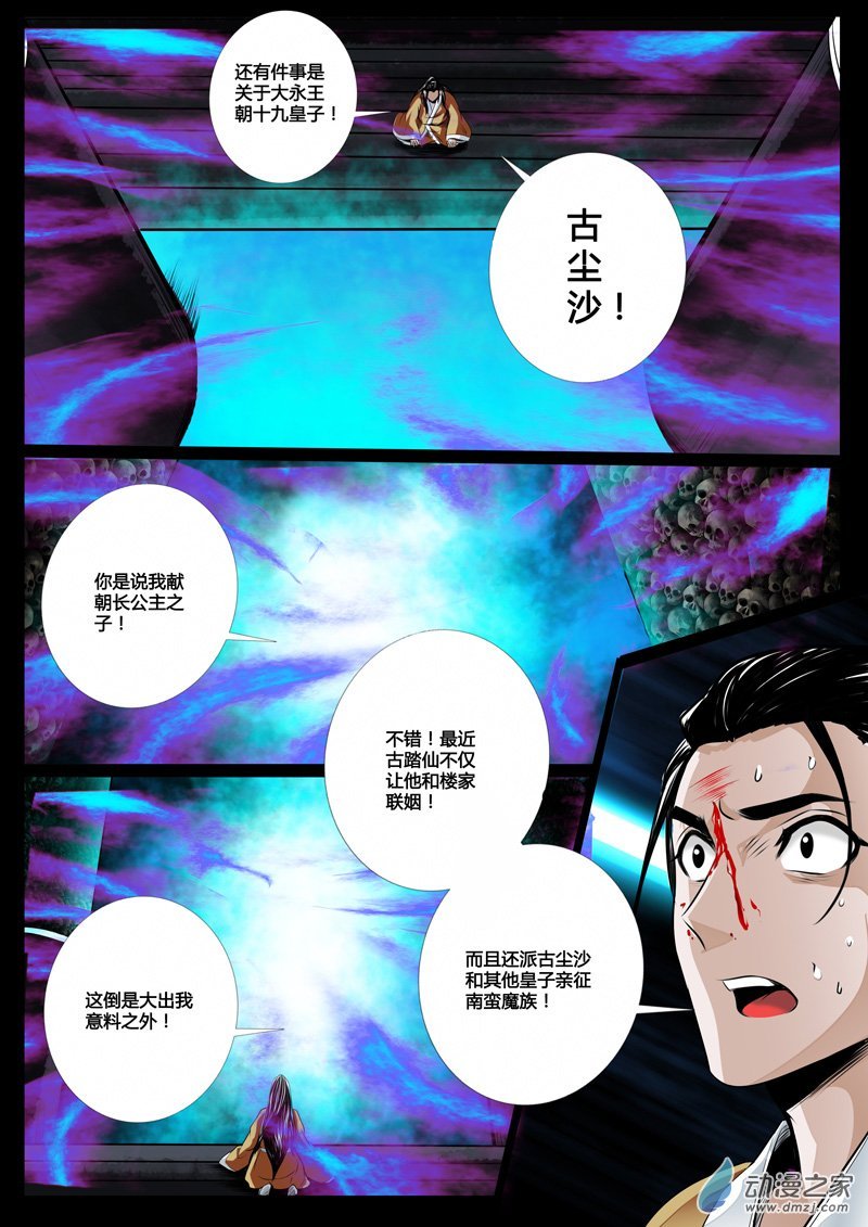 死亡幻觉02