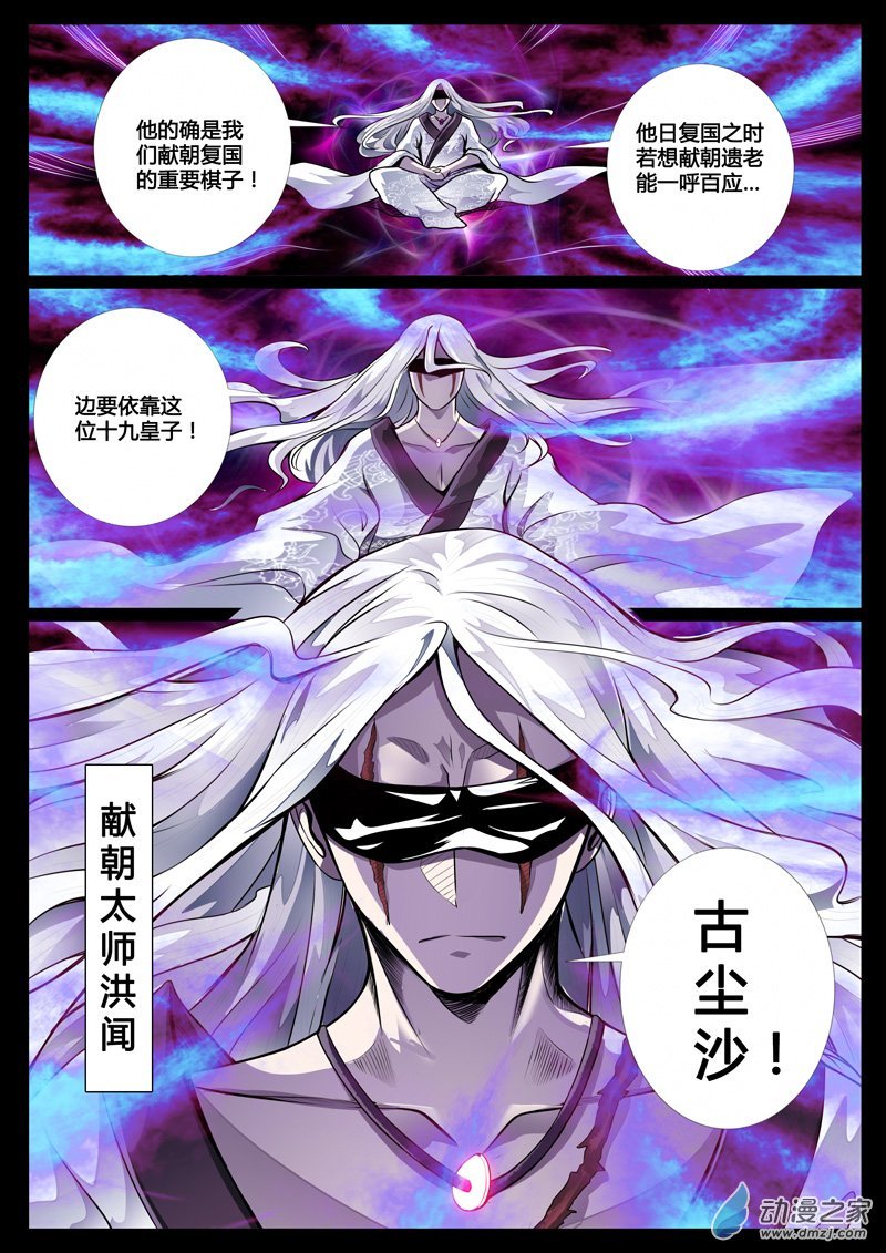无面人01