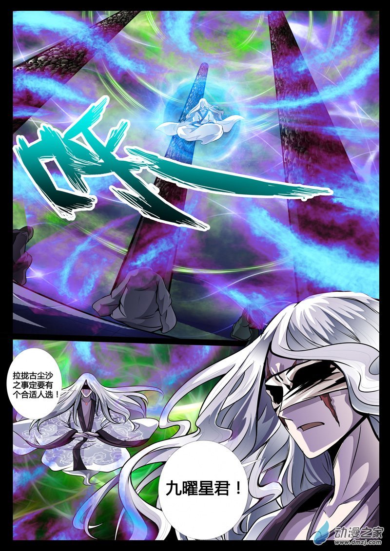 无面人01
