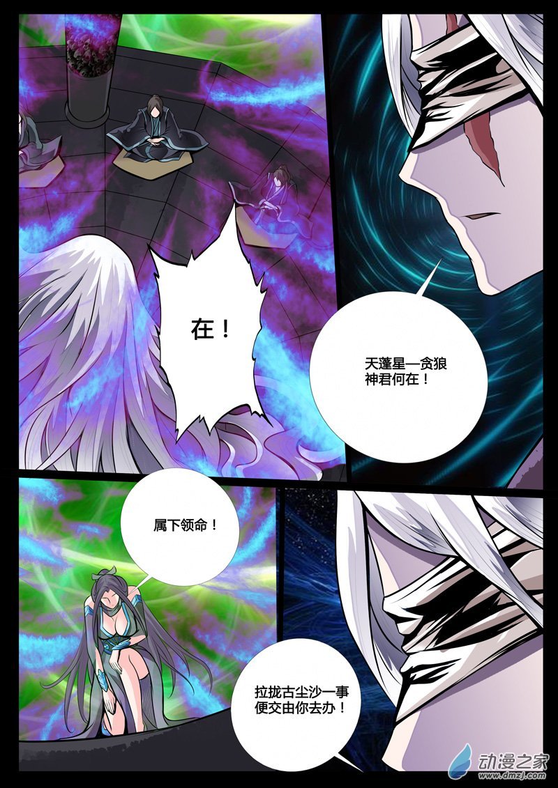 无面人01