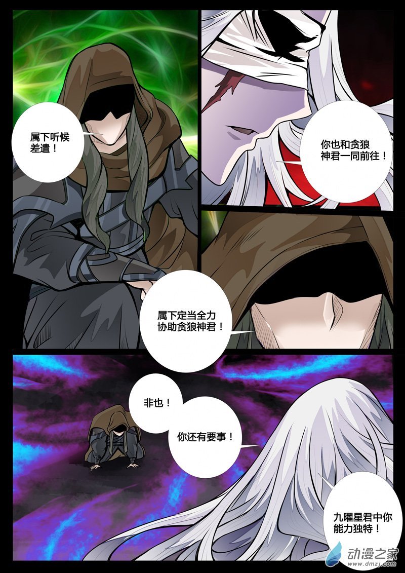 无面人01
