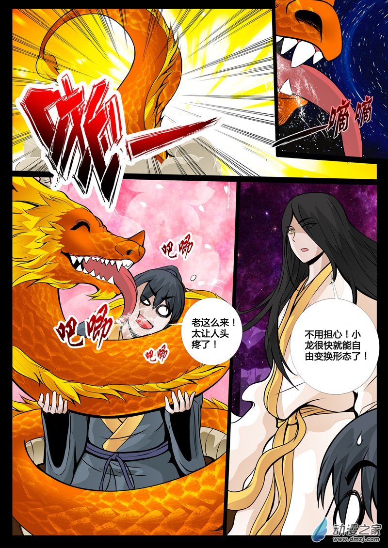 无面人02