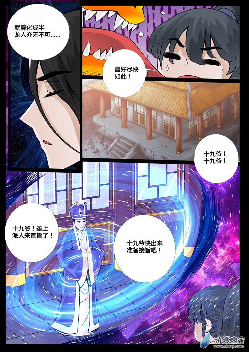无面人02