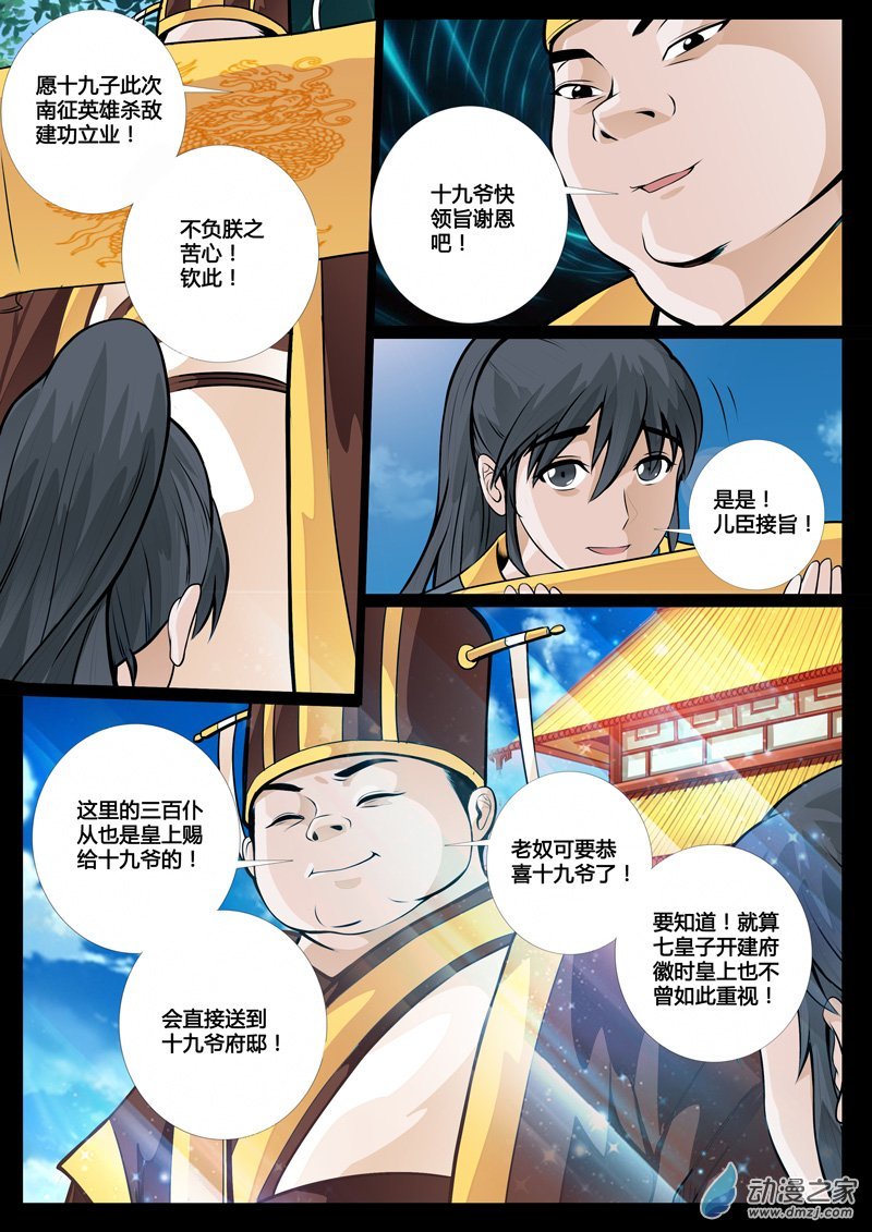侍女吹雪01