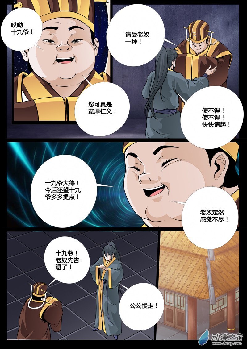 侍女吹雪01