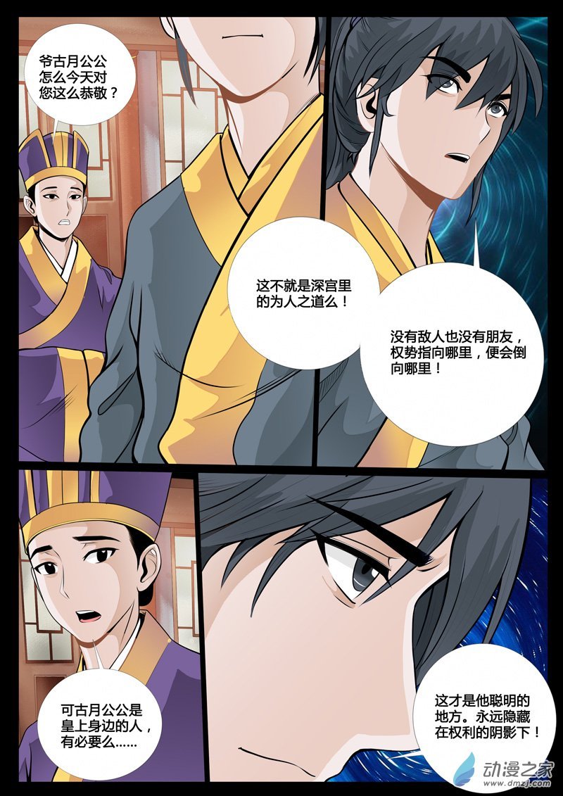 侍女吹雪01