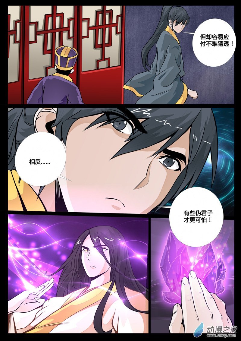 侍女吹雪01