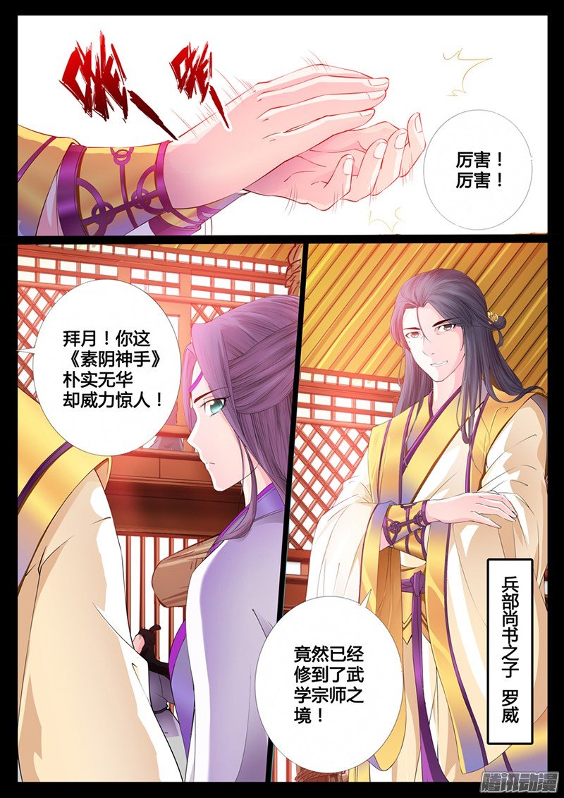 楔子05