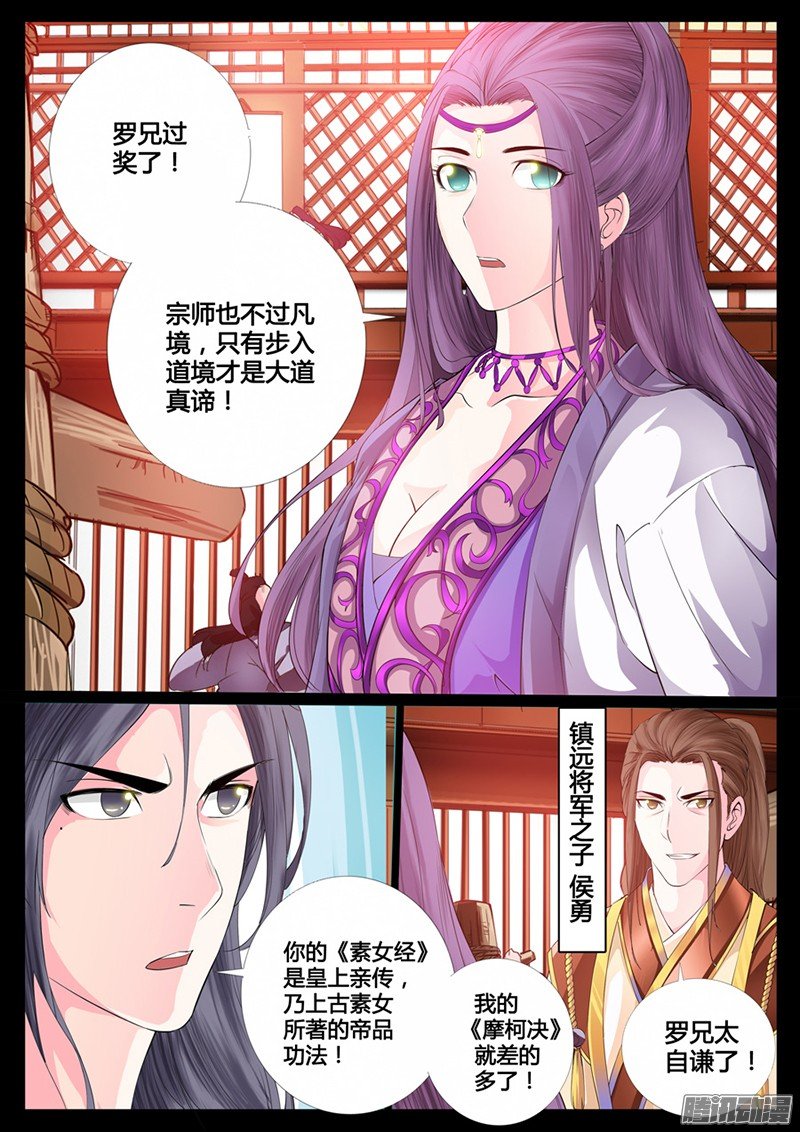 楔子05
