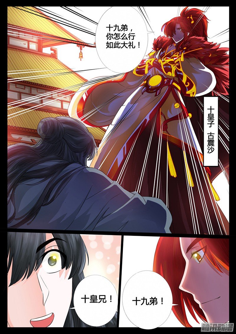 楔子05