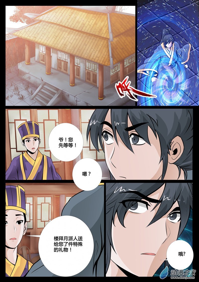 侍女吹雪02