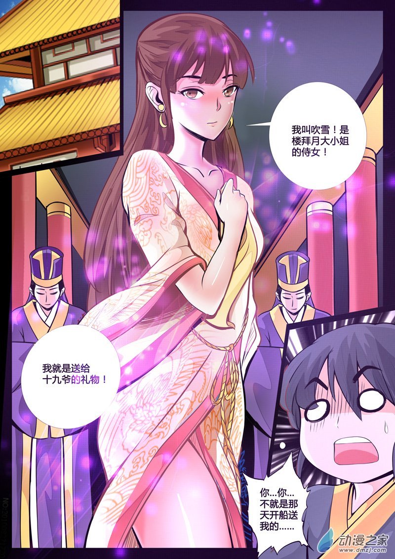 侍女吹雪02