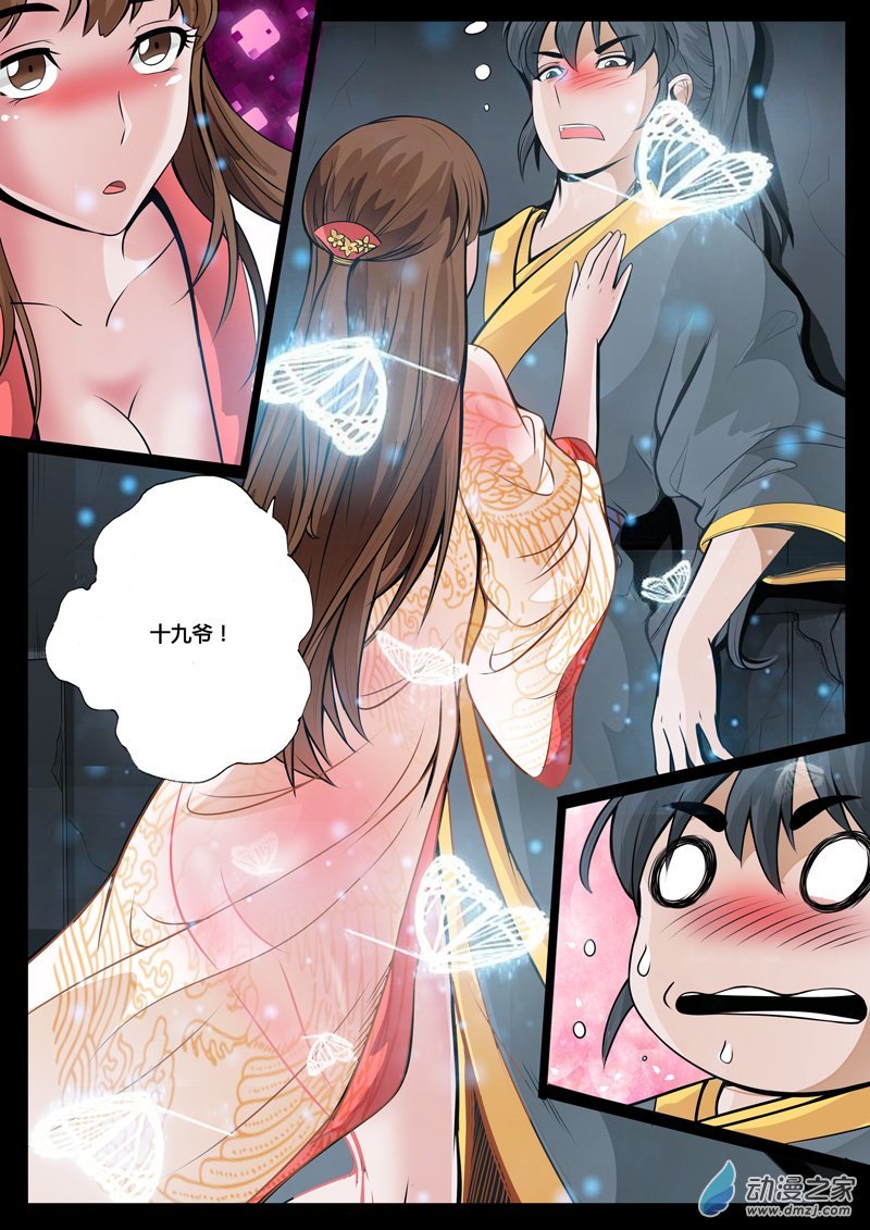 侍女吹雪02