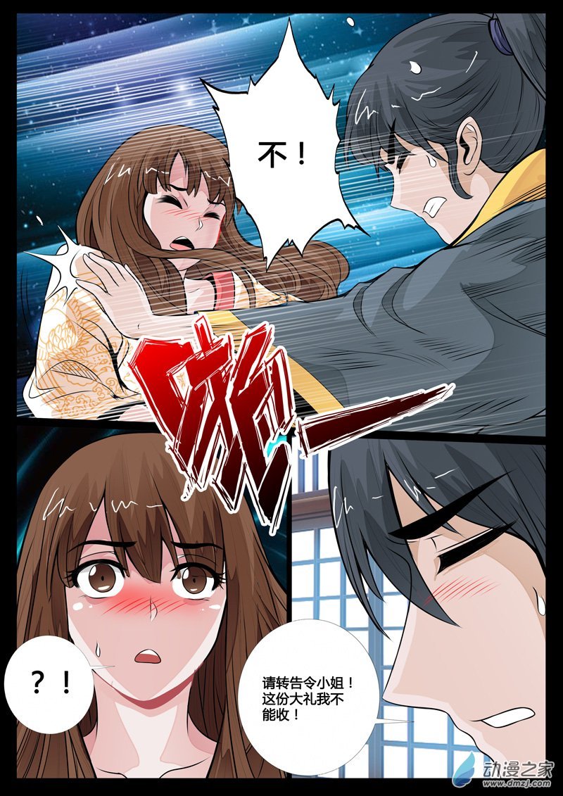侍女吹雪02