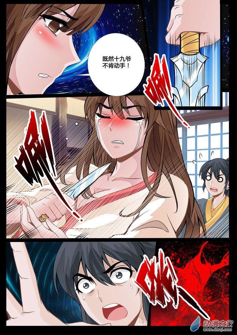 侍女吹雪02