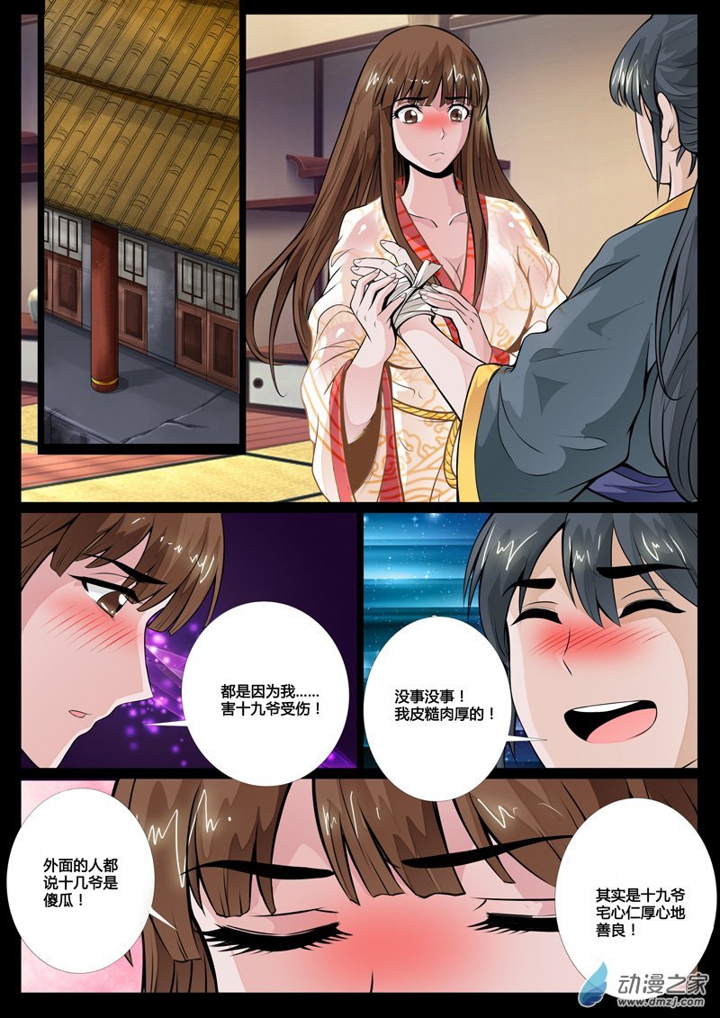 秀色可餐01