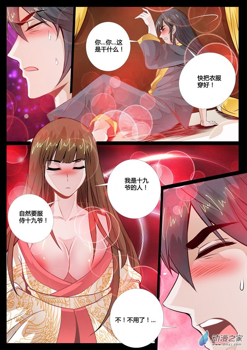 秀色可餐02