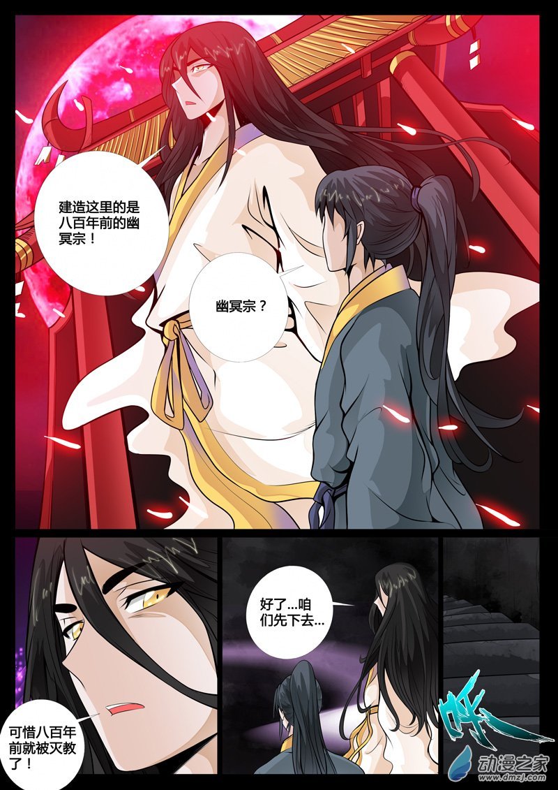 尸神和尸灵02