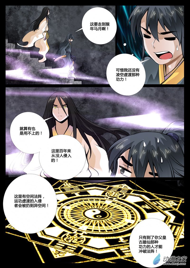 尸神和尸灵02