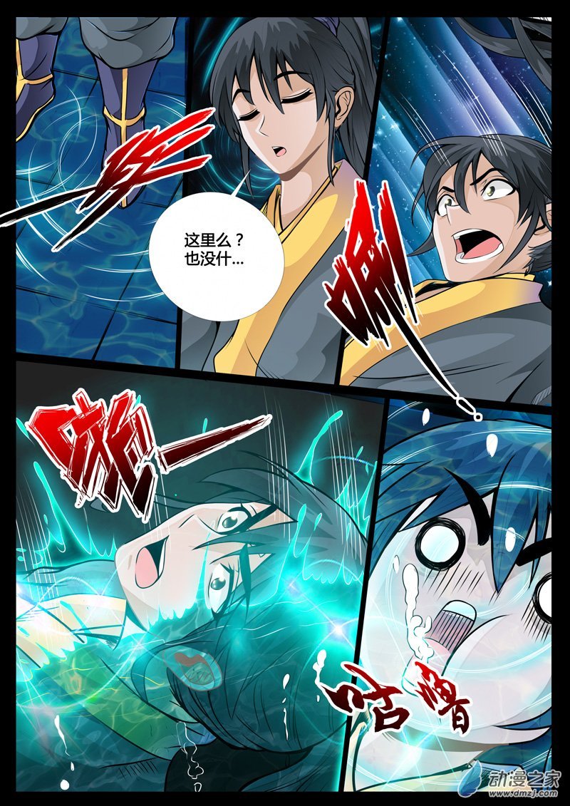 尸神和尸灵02