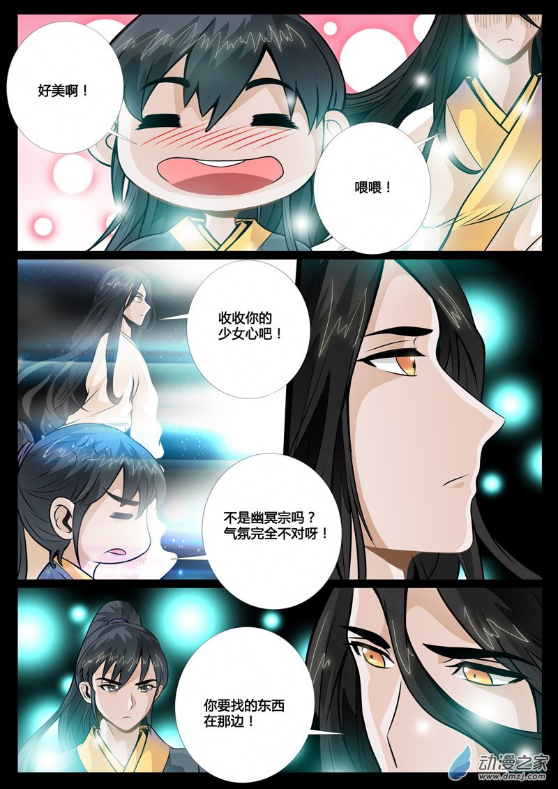 邪姬01