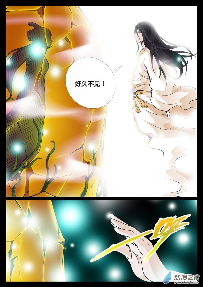 邪姬01