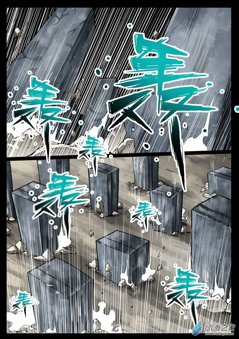 邪姬02