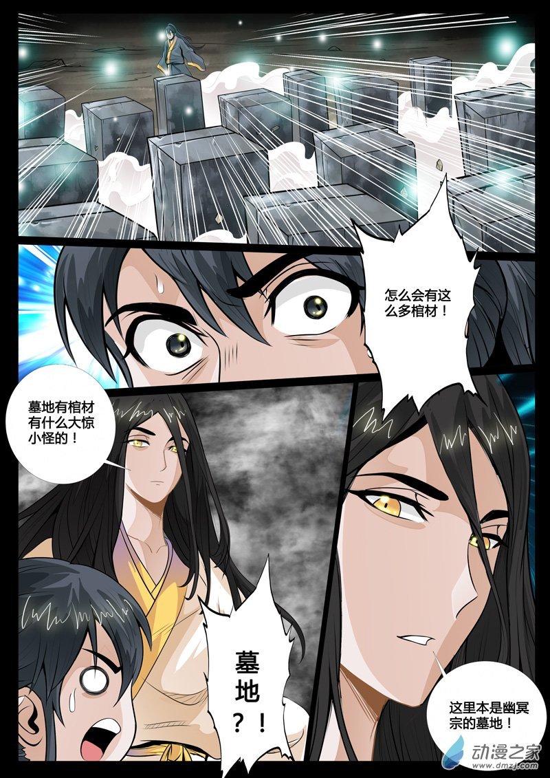 邪姬02